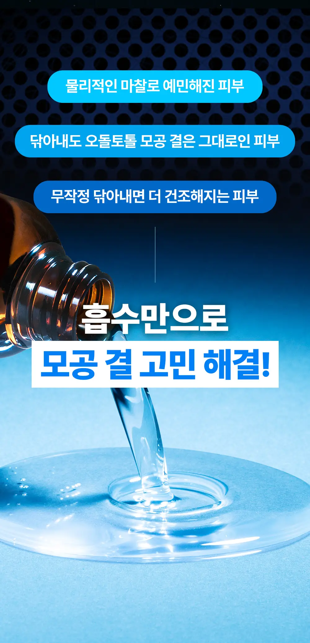 [모공결토너] 웰라쥬 하이퍼 펩타이드 스킨부스터 토너 200ml 상세페이지 3